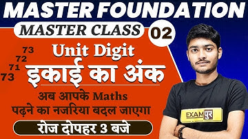 Maths Foundation | Maths Master Class | Unit Digit (इकाई का अंक) | By Manak Anand Sir | 02