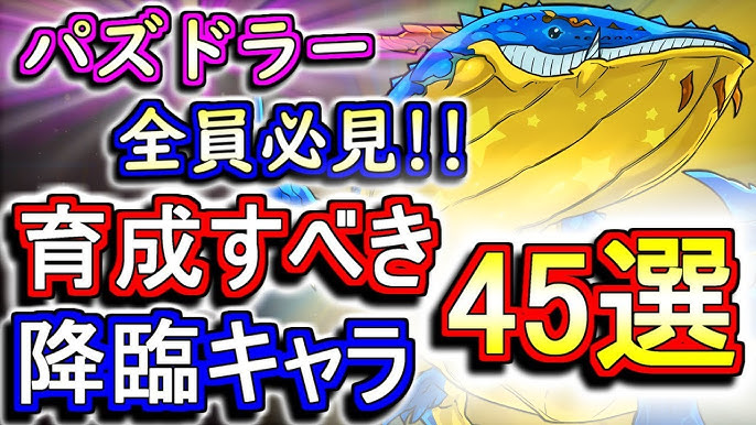 パズドラ ランク940台までノンストップ 中級者向けの極練ランク上げ周回編成 Youtube