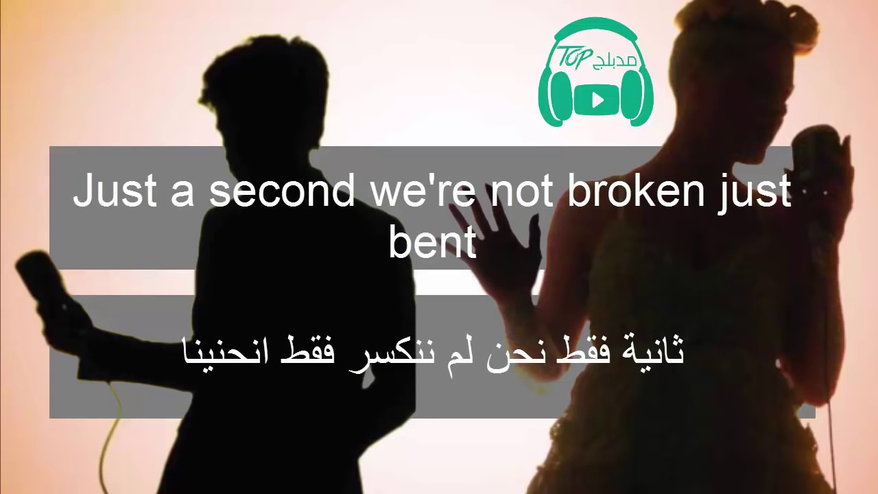 Just Give Me A Reason   Pink Ft  Nate Ruess مترجمة عربى