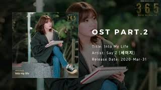 365 Repeat the Year OST / 365 운명을 거스르는 1년 OST