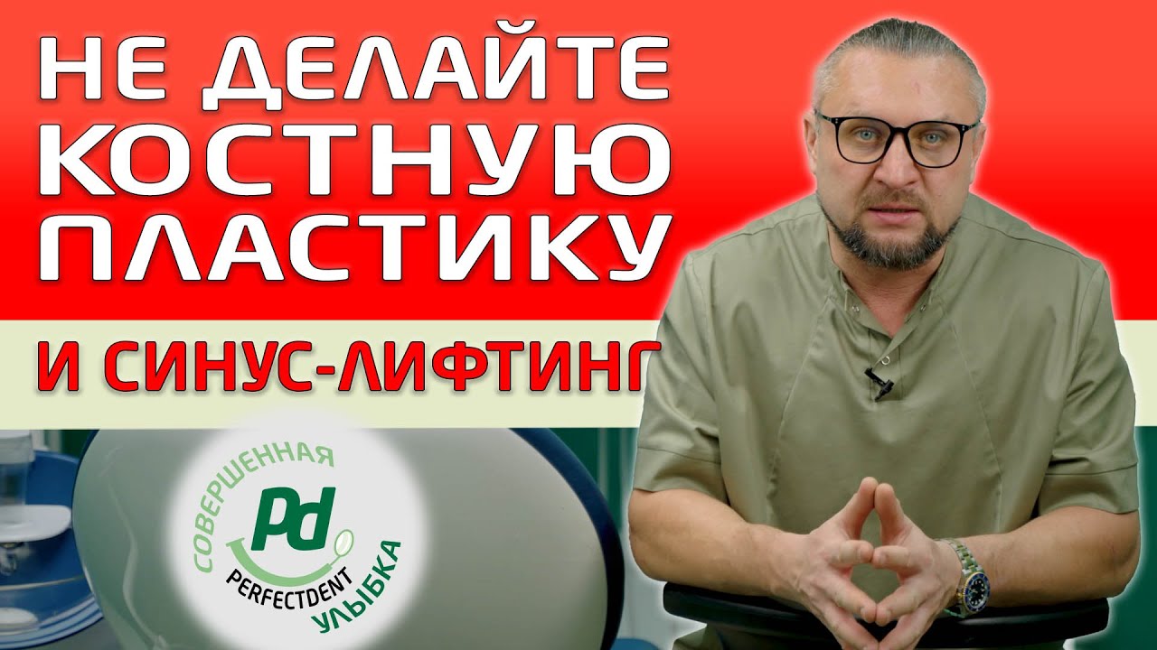 Можно не делать костную пластику и синус-лифтинг с такими имплантатами Straumann!