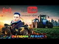 🚜 Ortiqjon Jo‘raev – Traktor va Mashinalar Olami!