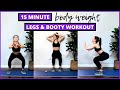 15 MINUTE AT HOME LEGS &amp; BOOTY BODYWEIGHT WORKOUT | No gym or weights required