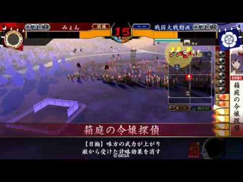【戦国大戦】箱庭ワラｖｓライジングサン【正四位Ｅ】