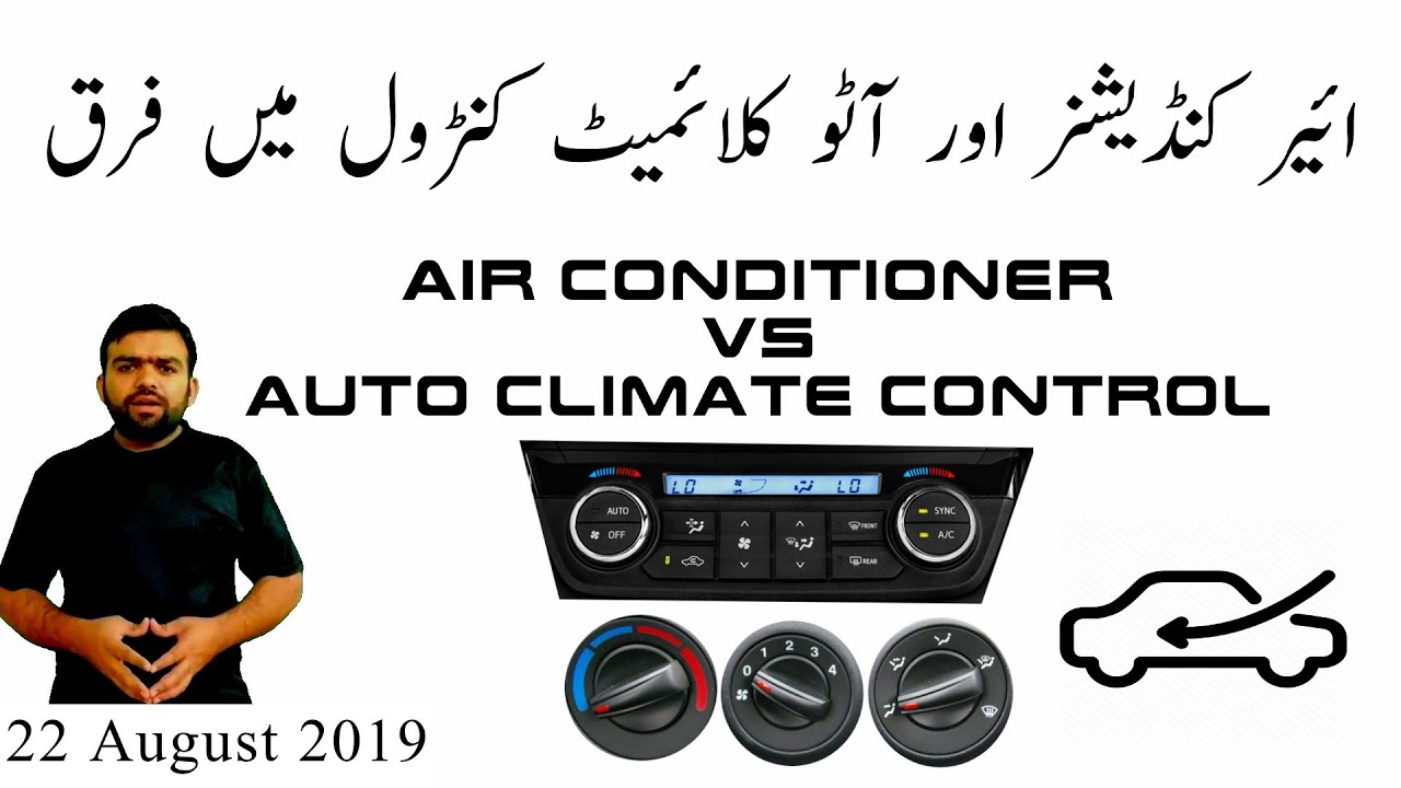 Air conditioner vs auto climate control.urdu YouTube