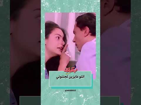انتوا عايزين مني ايييييييه بحب السيما