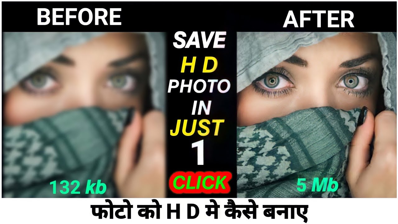 Blur photo ko clean kaise kare फटने बाली फोटो को H D मे कैसे save करे