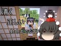 【ゆっくり実況】 弾幕で世界を救うマインクラフト 幻想郷異変編 第8話