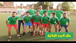 نهائي الدورة الولائية الكُبرى لكرة القدم ببلدية يلل نسور الشاوش 2 قاسم العيد 0 #creatorontherise