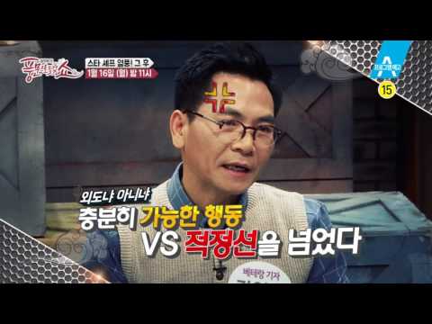 [예고] 셰프 이찬오·김새롬 커플 파경 이유? 스타 셰프들의 바람 잘 날 없는 스캔들 | 풍문으로 들었쇼