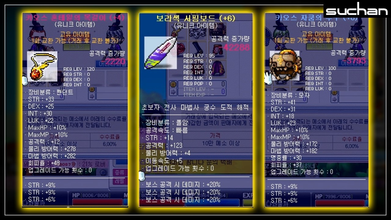 1등 길드 군장검사했더니 나오는 템들이 ㄷㄷㄷㄷㄷㄷ
