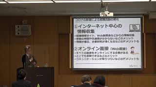 [山形市保護者のための就職ガイダンス]第1部　親が知っておきたい山形の就活事情