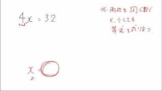 5. 両辺を乗除して解く（サムネイル画像）