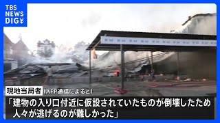 インド北西部の娯楽施設で火災、子ども9人含む27人死亡 1人行方不明｜TBS NEWS DIG