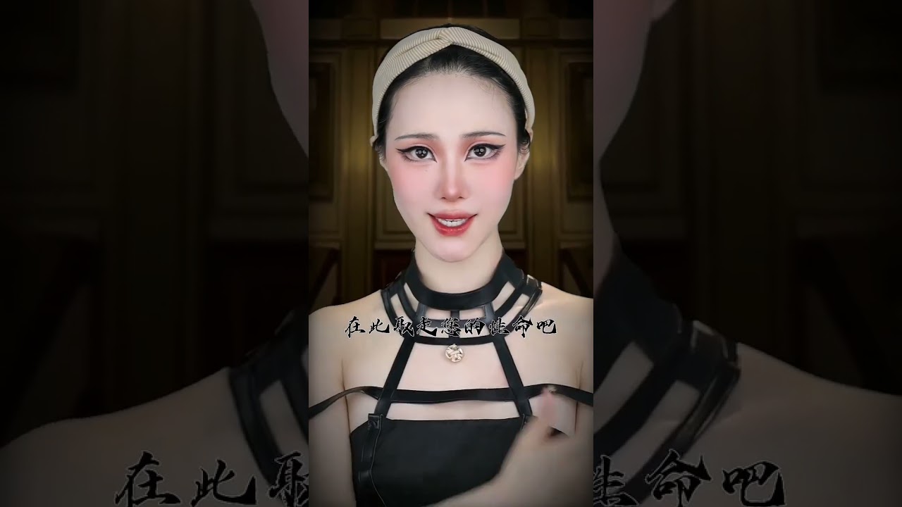 請問～我可以取走您的性命嘛～#間諜過家家#約爾#荊棘公主#是初九啊#cosplay#shorts