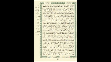 الورد اليومى سورة الروم من الاية 33 الى الاية 41 بصوت القارئ الشيخ ماهر المعيقلى #ماهر_المعيقلي