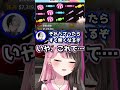 フラグ回収が早すぎる橘ひなの　#橘ひなの #vtuber #shorts #ぶいすぽ