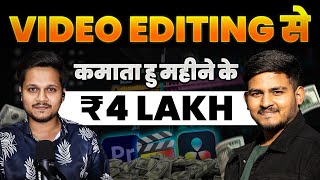 21 साल की उम्र में ₹4 Lakh हर महीने Video Editing से 🤯|  Earn Money From Video Editing 2023 screenshot 1