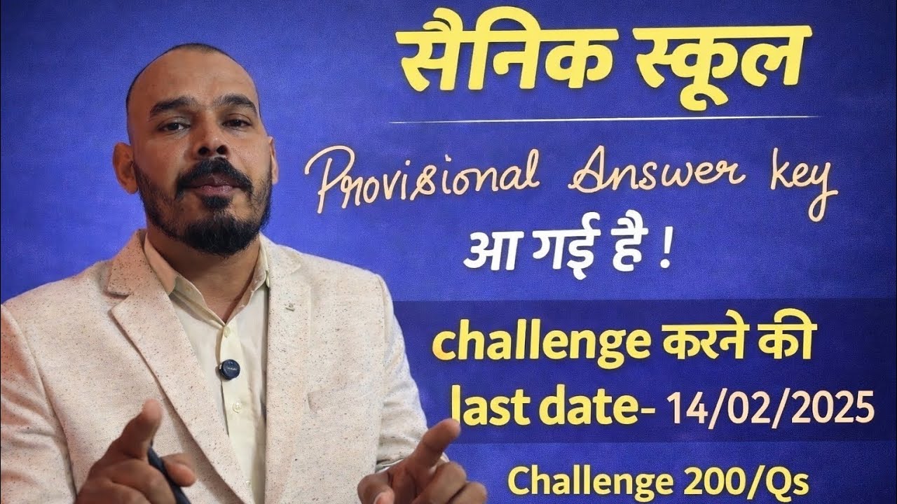 सैनिक स्कूल 2026 Answer key out | Dheeraj sir | Bajirao group 