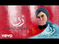 Homayoun Derakhshan Zan Official Video Homayoun Derakhshan Zan Official Video