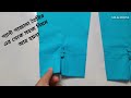         pant pajama cutting and stitching easily