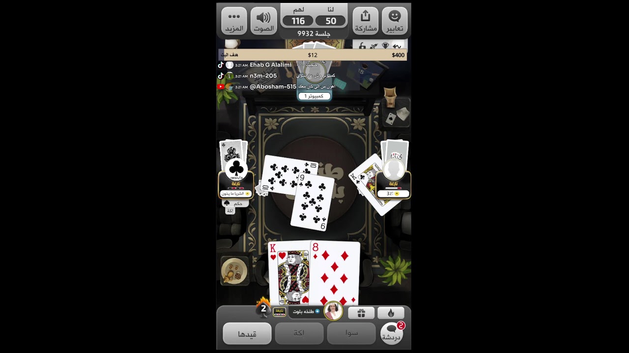 حياكم الله بث بلوت للمتعه