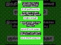 மாதிரி வினா விடை #group4 #group2 #tnpscstudy