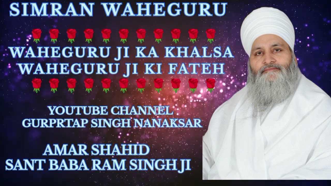 SIMRAN WAHEGURU... AMAR SHAHID SANT BABA RAM SINGH JI