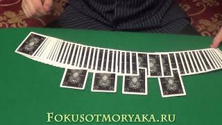 Карточные фокусы с картами (Обучение и их секреты).Индийская тасовка.Card Tricks for beginners Карточные фокусы с картами (Обучение и их секреты).Индийская тасовка.Card Tricks for beginners