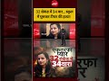 Syed Suhail | 32 सेकंड में 34 वार... स्कूल में घुसकर टीचर की हत्या! #shorts #ndtvindia #topnews
