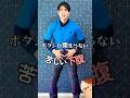 ボタンが閉まらない苦しい下腹…。実は『あそこ』のせいでした…。 #骨盤矯正 #お腹痩せ #ヒップアップ #shorts