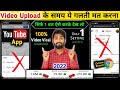 (Secret Trick)🤫 How To Upload Videos on YouTube | Youtube par Video kaise upload kare Spreading gyan