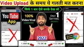 (Secret Trick)🤫 How To Upload Videos on YouTube | Youtube par video kaise upload kare | sahi tarika