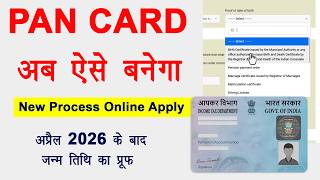 Pan Card Online Apply 2026 New Process । Pan Card Apply Online 2026 । Pan Card Kaise Banaye screenshot 5
