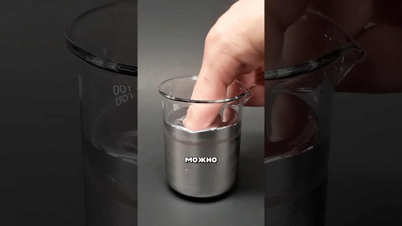 Ртуть опасна 