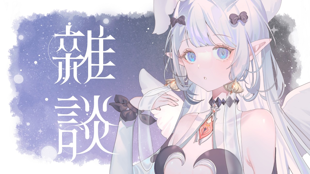 【#雜談】我今天夢見我在玩過山車欸!|七音 #雜談 #vtuber #降落歡迎 | MYViki