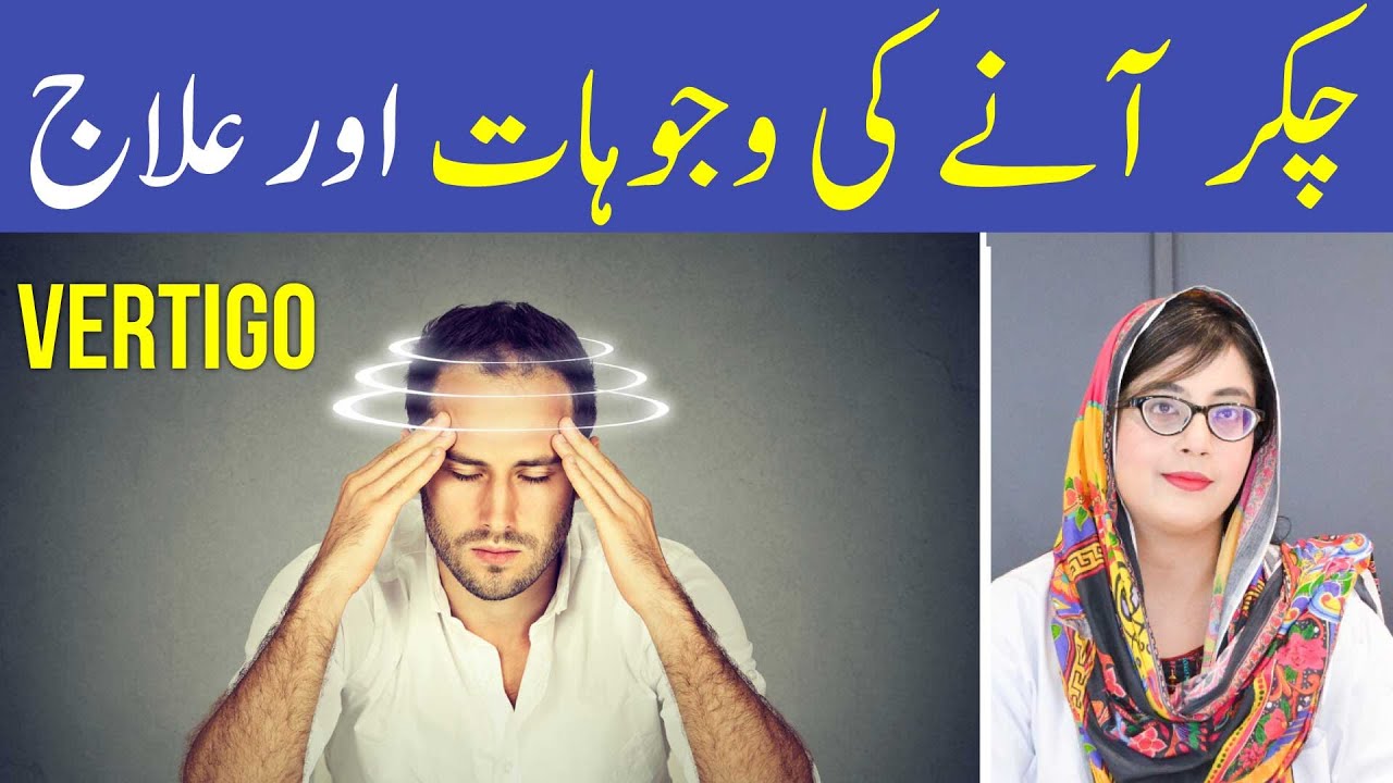 Vertigo The Best Home Remedy Get Rid of Vertigo YouTube