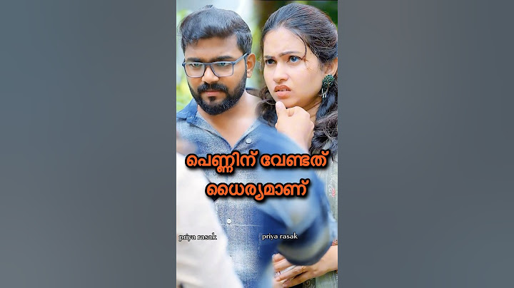 പേടി ഉണ്ടെങ്കിൽ വീട്ടുകാരോട് തുറന്ന് പറയണം #priyarasak #family #love #toxicrelationships #fyp