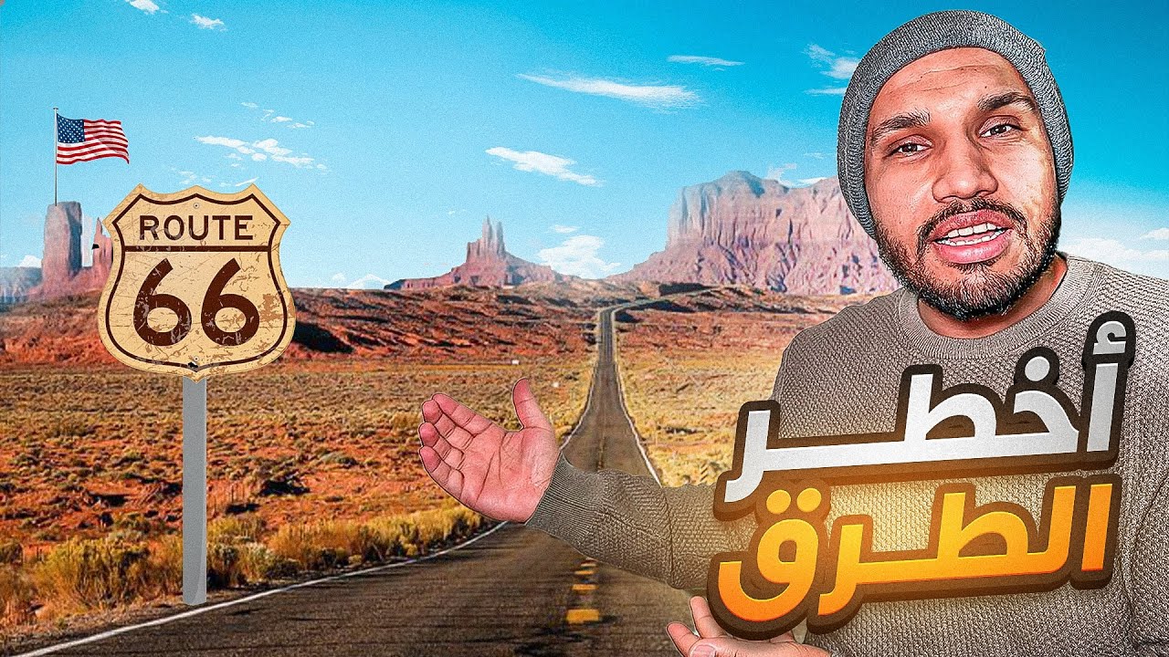 هذا اللي تواجهه في الطرق الصحراوية الخطيرة الأمريكية ! 🇺🇸