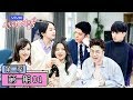 《心动的信号第二季|Heart Signal Ⅱ》完整版第1期：高颜值男女入住惹杨超越尖叫，心动线推理开始！