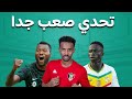 منتخب السودان يواجه السنغال ونيجيريا بعد أيام كل تفاصيل ومعلومات مشاركتنا في امم أفريقيا للمحليين منتخب السودان يواجه السنغال ونيجيريا بعد أيام كل تفاصيل ومعلومات مشاركتنا في امم أفريقيا للمحليين