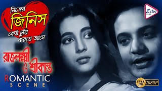 Rajlaxmi O Srikanto রজলকষ ও শরকনত Romantic Scene Uttam Kumar Suchitra Sen Echo Films