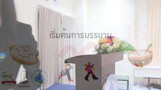 กลุ่มที่ 4 GM604 บริษัท วีพีพีขนมจีนไทยอบแห้ง จำกัด