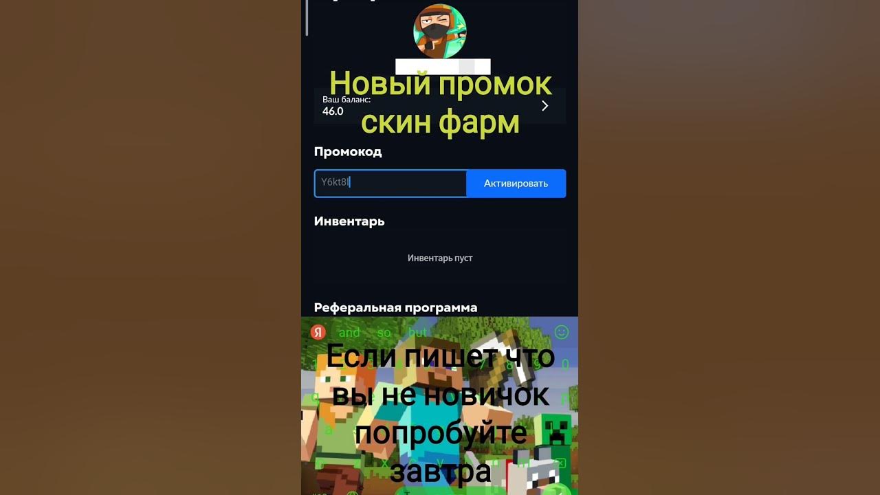 новый промокод скин фарм - YouTube