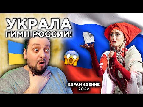 Алина Паш - Shadows Of Forgotten Ancestors (Ukraine 🇺🇦)  Евровидение 2022 | REACTION