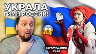 Alina Pash - Shadows Of Forgotten Ancestors (Ukraine 🇺🇦) Eurovision 2022 | REACTION