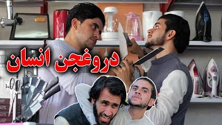 Darogjan Insan Pashto New | Motivational هڅونکی | Video 2020 By | KabulVines |