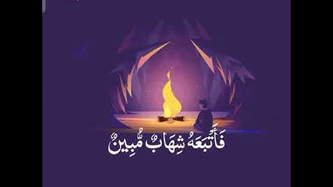 حالات واتس قران كريم  ولقد جعلنا في السماء بروجاً بصوت#عمر_شميم