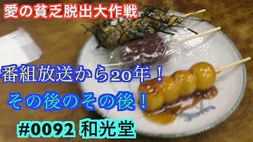 تحميل 麦々亭 0098 愛の貧乏脱出大作戦て Tv地上波放送された Mp4 Mp3