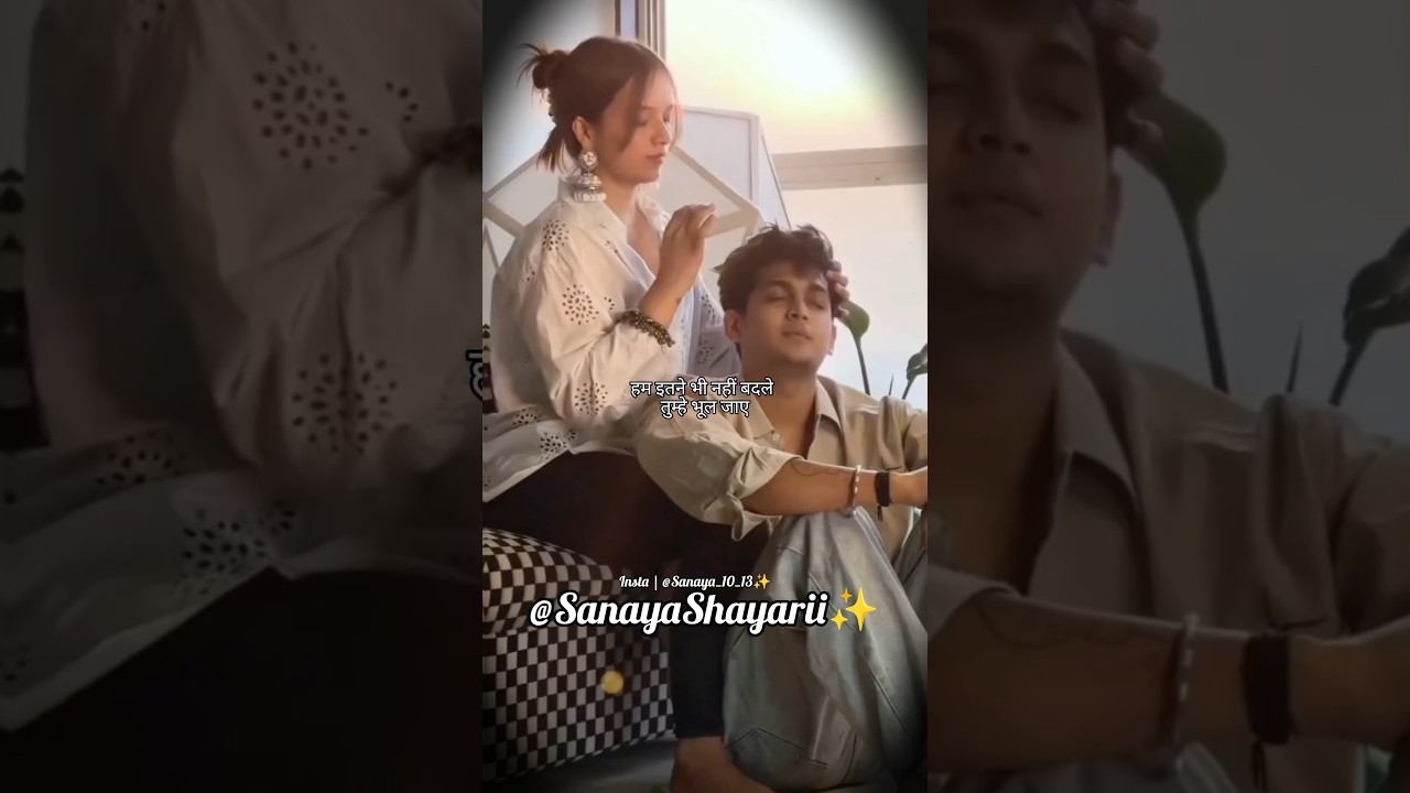 Shayari #343 : BHOOL JAYE | Hindi Poetry | Emotional Love | #SanayaShayarii #ShortWriter